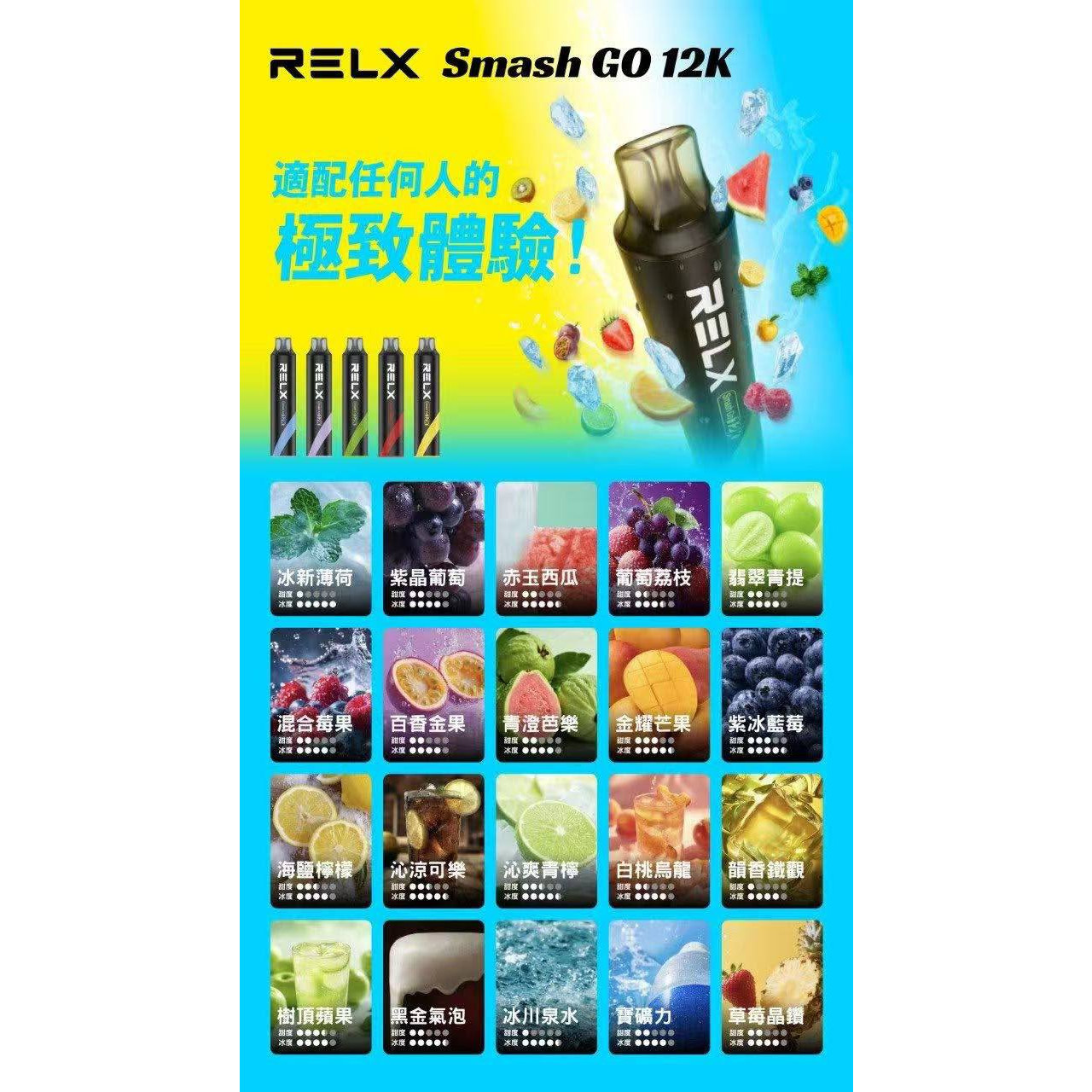 RELX12000口拋棄式
