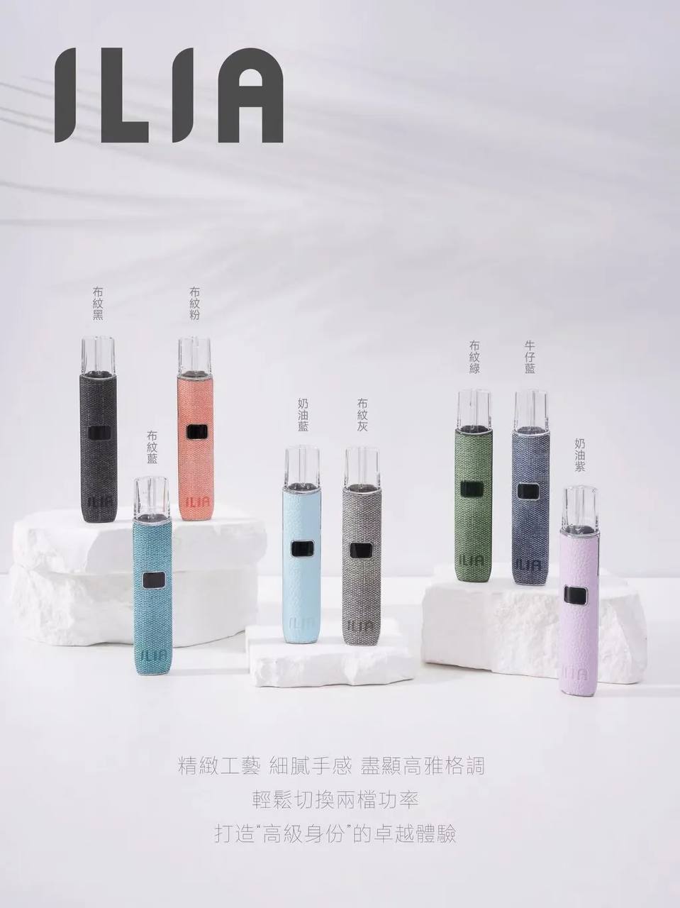ilia皮革及金屬桿