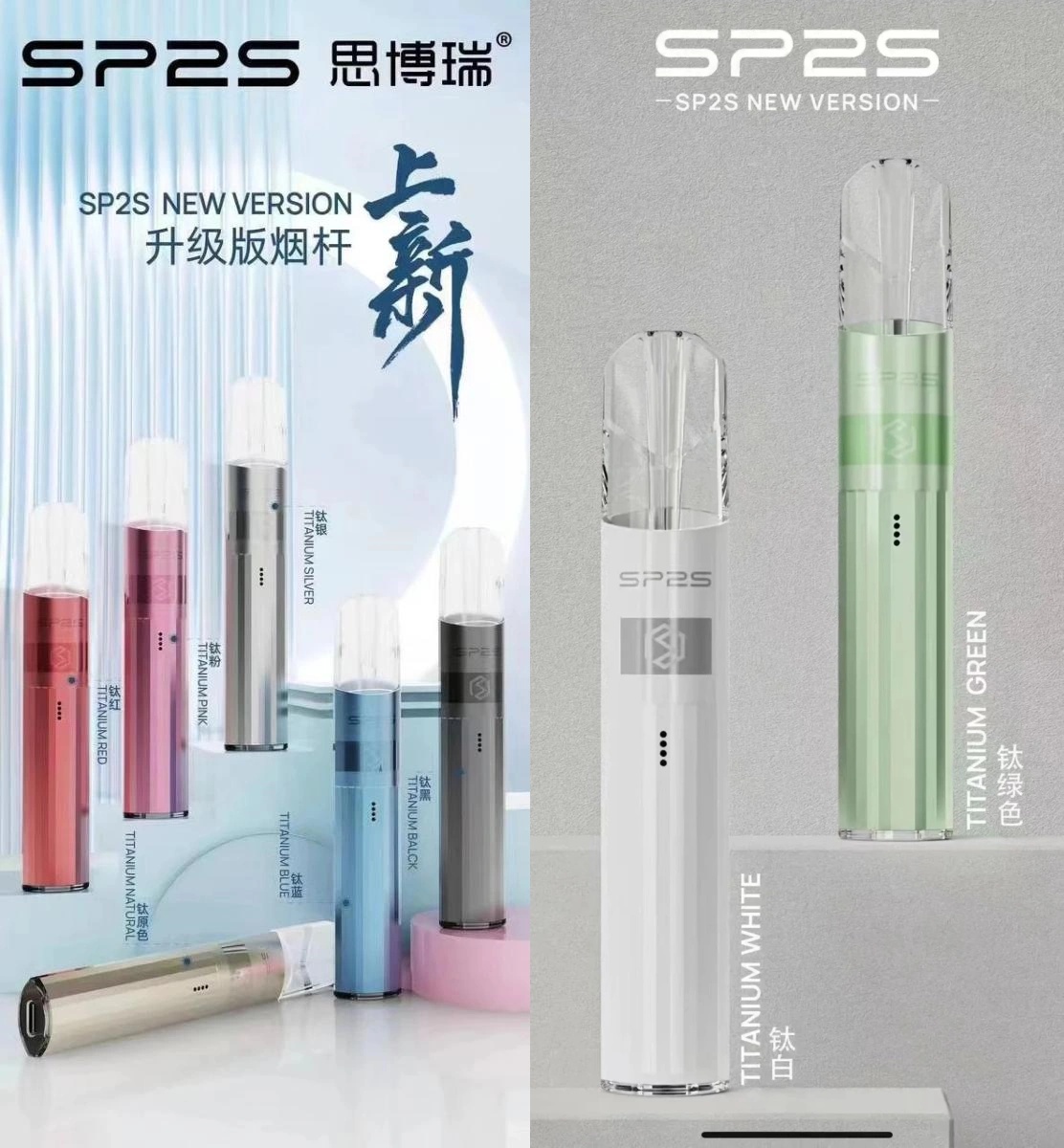 Sp2S鈦色機