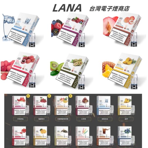 LANA 煙彈 【只賣正品】 電子煙 - SP2s思博瑞