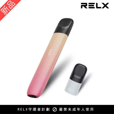 relx5代漸變粉 - SP2s思博瑞