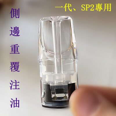 空彈7 - SP2s思博瑞